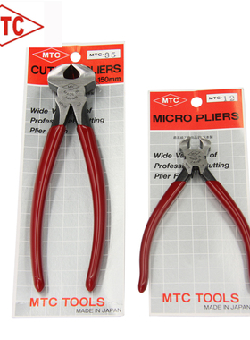【日本MTC】原装进口 胡桃钳 拔钉钳 拔钉子 顶切钳 MTC-12 35