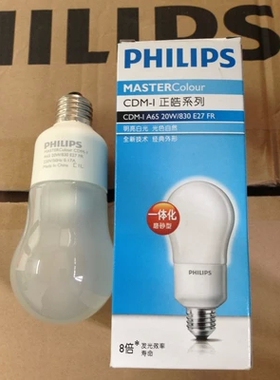 飞利浦正皓金卤灯暖光CDM20W830多肉小植物照射晒龟背A65