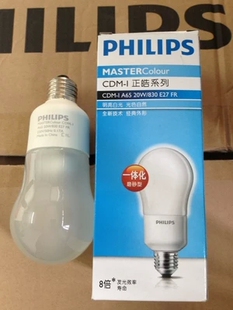 飞利浦正皓金卤灯暖光CDM20W830多肉小植物照射晒龟背A65