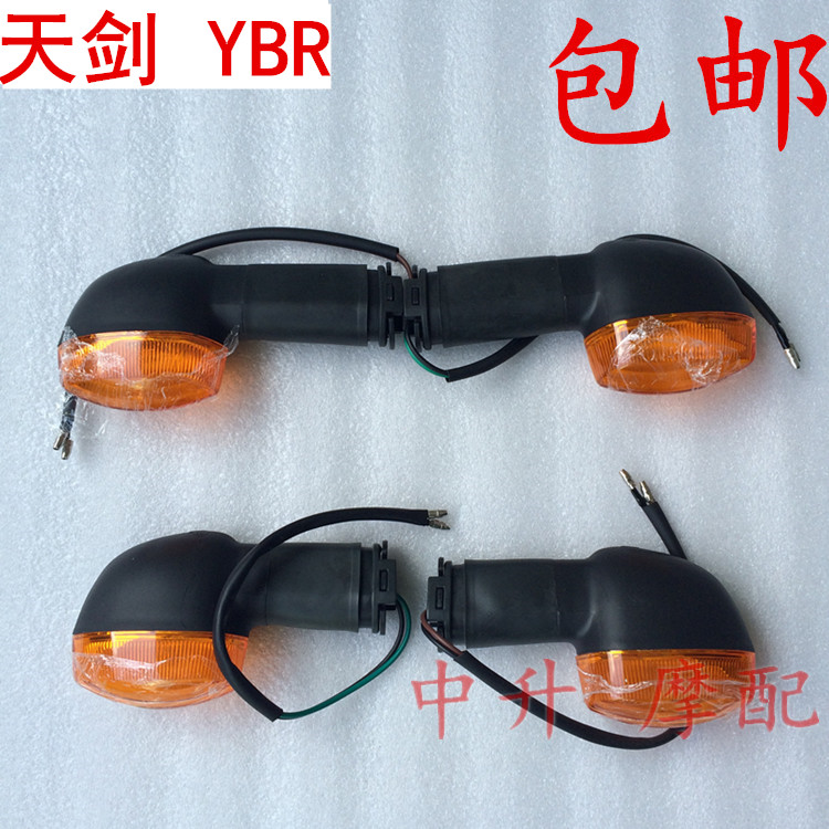 雅马哈适用2天ybr转灯前后摩托车