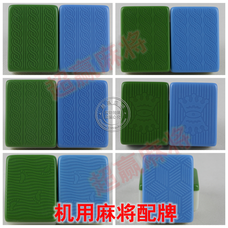 全自动麻将机牌配牌四口机麻花皇冠专用单配3840424446零碎麻将子|ruв категории движение/йога/фитнес/фанаты товаров, Маджонг/шахматы/головоломки, Маджонг, бытовой маджонг - от Buy2taobao.com для оказания профессиональной услуги покупки агента Taobao