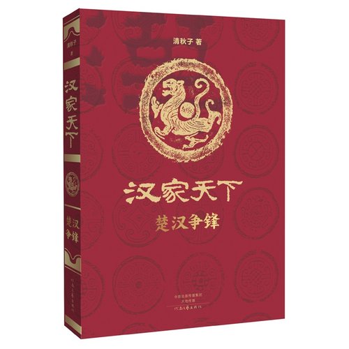 新历史演义小说，史实与艺术真实之间的作品