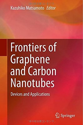 【预订】Frontiers of Graphene and Carbon Nanotubes