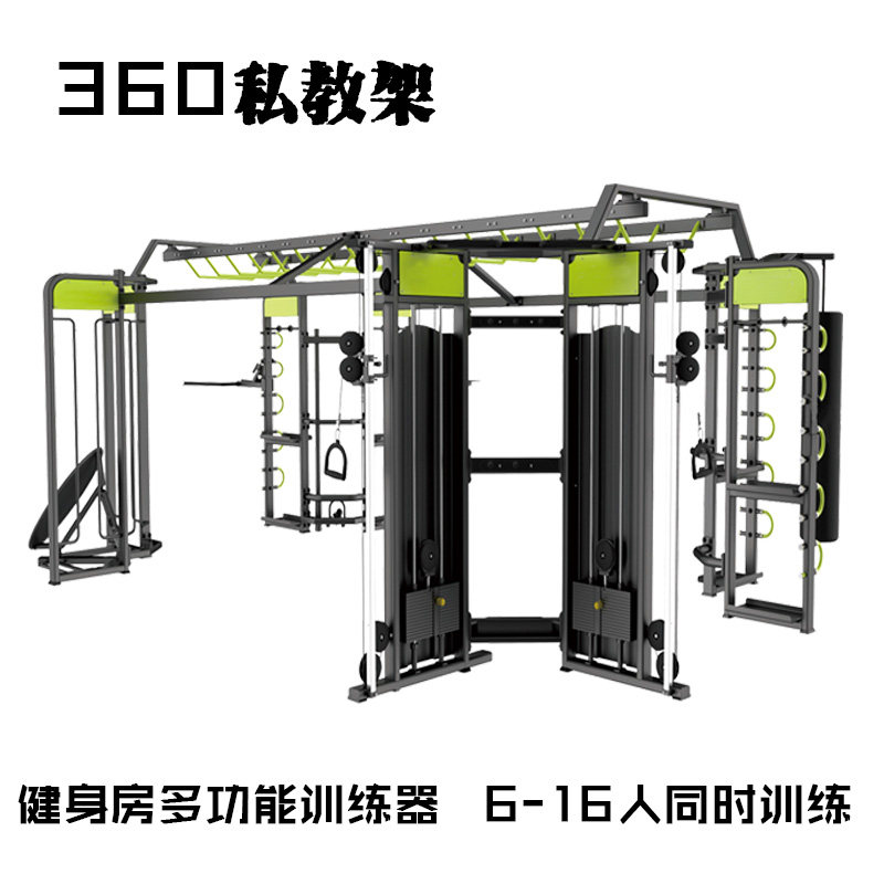 力道360私教架多功能训练器健身房高级器械最多16同时训练_虎窝淘