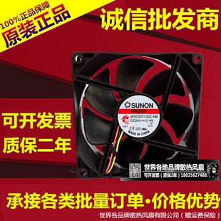 ME92252V1-000C-A99 建准 9CM 9225 9025 24V 2.1W 变频器风扇