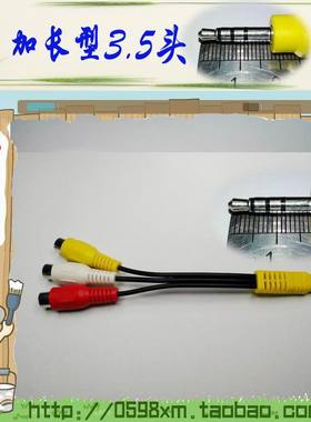 适用于创维电视 32LED10视频转接线一分三18mm3.5头转3AV母跳舞毯
