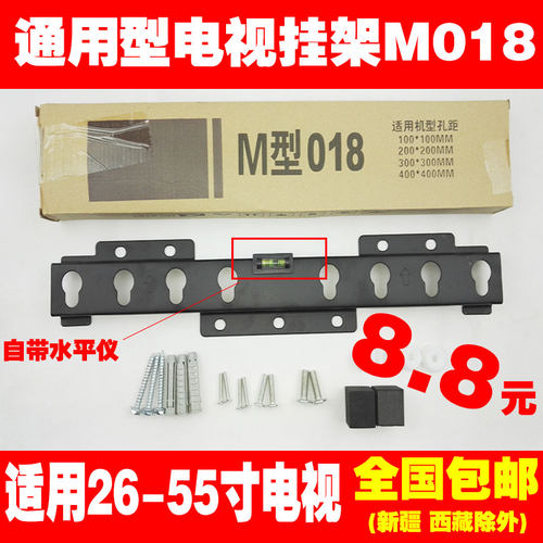 挂架壁挂支架通用创维液晶电视机