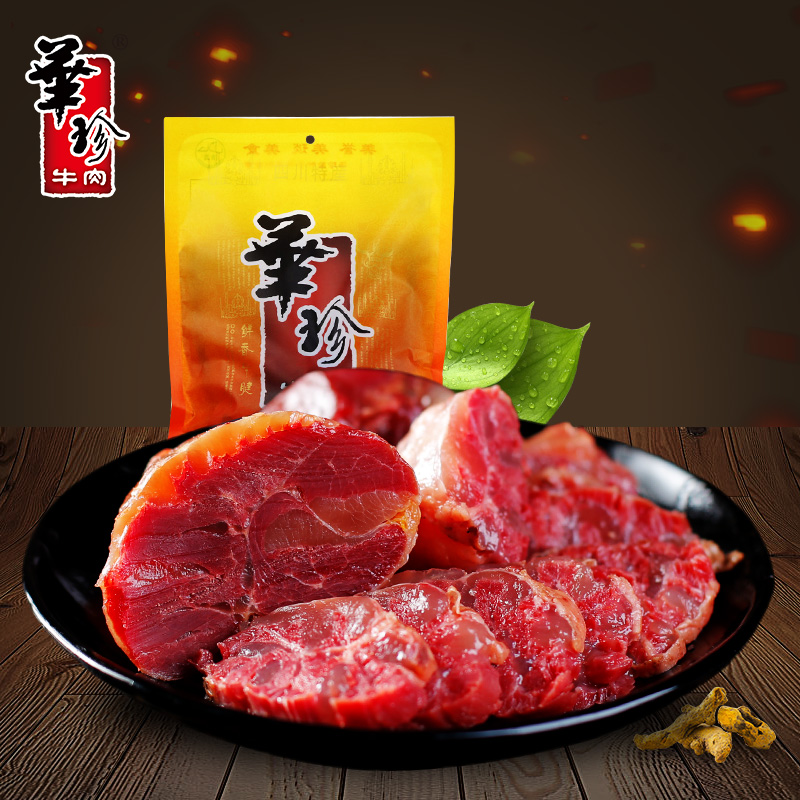 华珍麻辣牛肉鲜香牛腱子卤牛肉阆中特产酱牛肉下酒小零食袋装300g