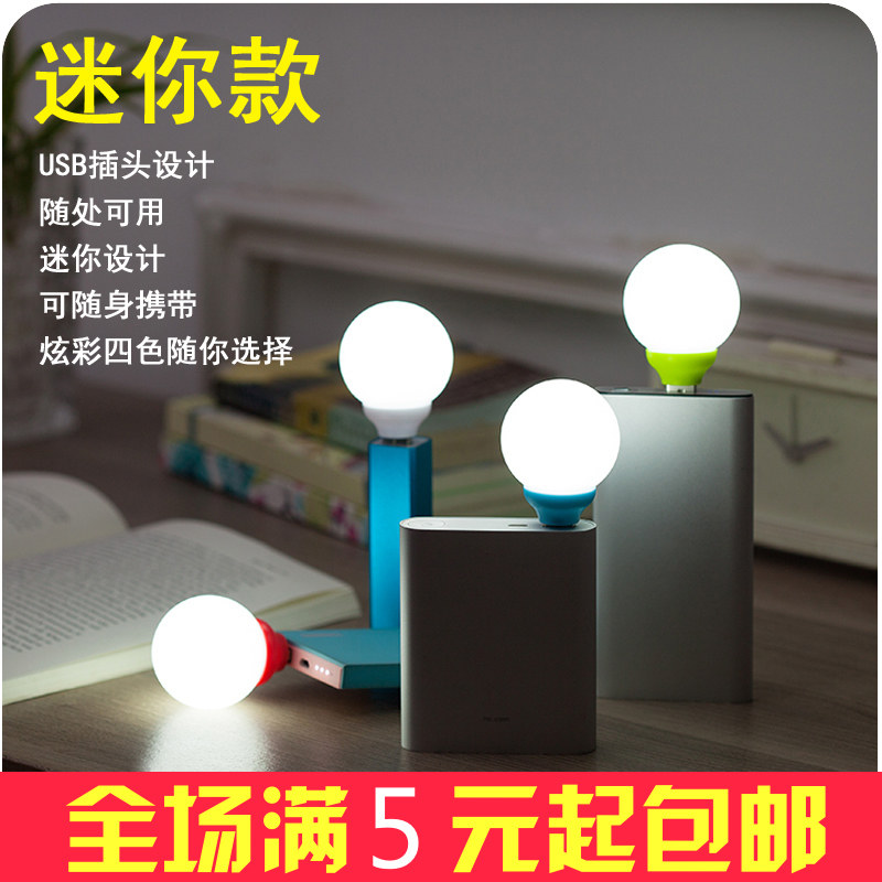 Lampe USB - Ref 377098 Image 1