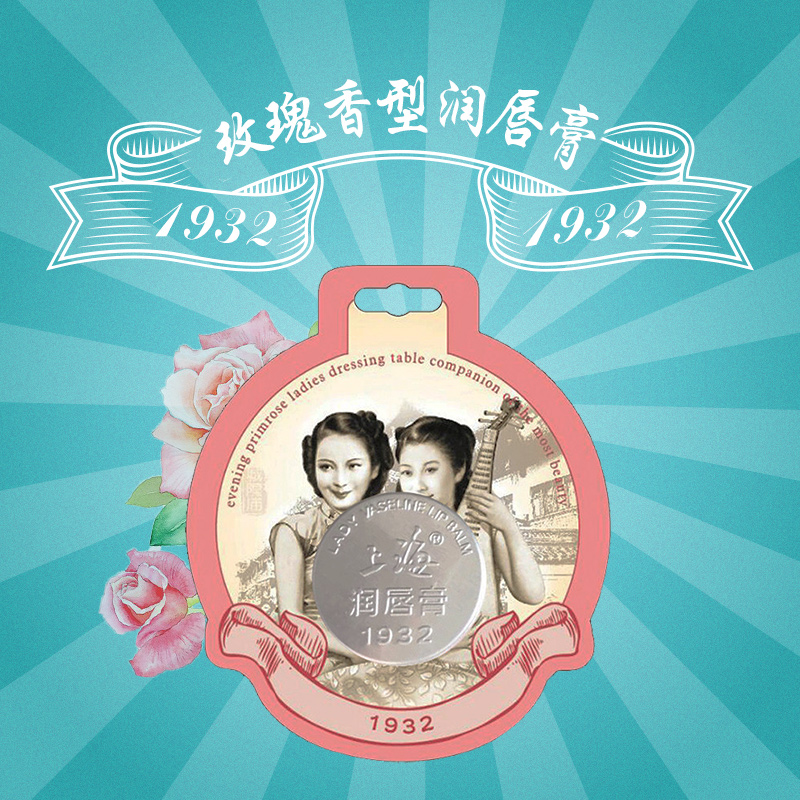 上海女人凡士林润唇膏玫瑰保湿滋润补水护唇膏无色淡化唇纹防干裂