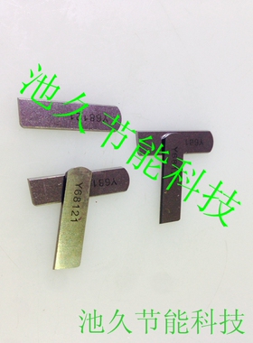 缝纫机配件 四针六线拼缝   Y68121 上刀片