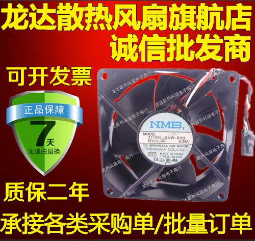 原装正品NMB风扇3110KL-04W-B69 8CM 12V 0.34A投影机 大屏幕风扇