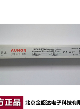 澳能德防水电源12V2.5A 30W LED电源 12V30W电源厂家恒压特价