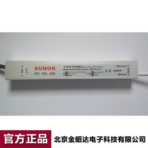 澳能德防水电源12V2.5A 30W LED电源 12V30W电源厂家恒压特价