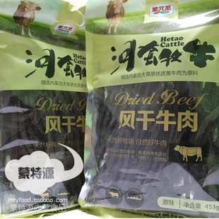 蒙特源 河套牧牛 蒙元宽风干牛肉 原味 453g精选优质黄牛肉