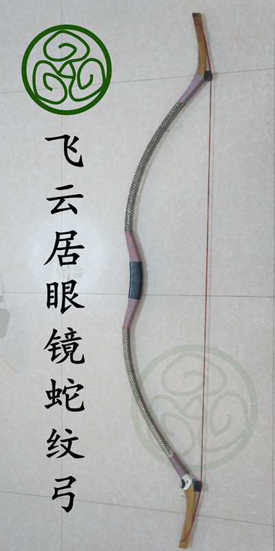 【包邮】飞云居真蛇皮眼镜蛇纹弓传统射箭比赛用反曲弓练习用弓箭|ruв категории игрушка/коляска/головоломка/блоки/модель, спорт на открытом воздухе/досуг/традиционные игрушки, дротик/стрельба/стрельба из лука класса - от Buy2taobao.com для оказания профессиональной услуги покупки агента Taobao