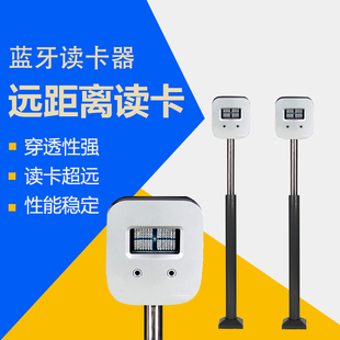 脱机远距离蓝牙读卡器一体机小区智能道闸蓝牙停车场收费管理系统