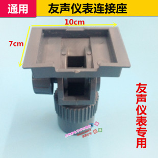 友声电子称配件仪表接头弯头接掌塑料头塑料仪表座仪表支架连接架