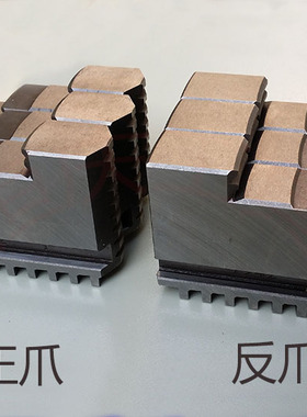 配环球三爪卡盘卡爪爪脚 活动爪 正反爪子80 100 125 130 160 250