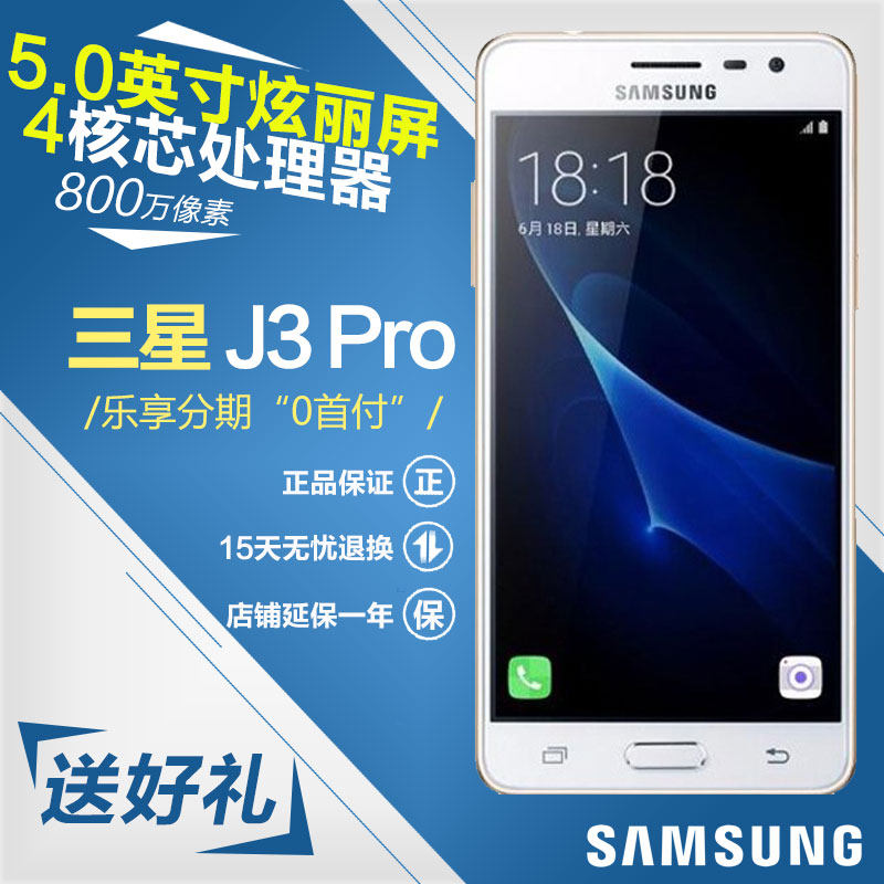 Send film+smart cover Samsung/ Samsung SM-J3110 J3pro Mobile Unicom double 4G mobile phonein the Phone  category - from Buy2taobao.com to provide professional Taobao agent buy service