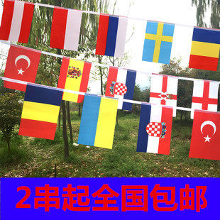 2021欧洲杯24强串旗国旗彩旗酒吧装饰品吊旗万国小挂旗