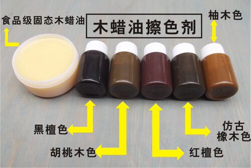 擦色木材上色纹环保试用装木蜡油