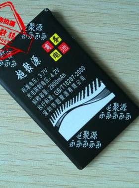 超聚源 包邮 ZEKA 志佳 V1 ZK209手机电池 电板