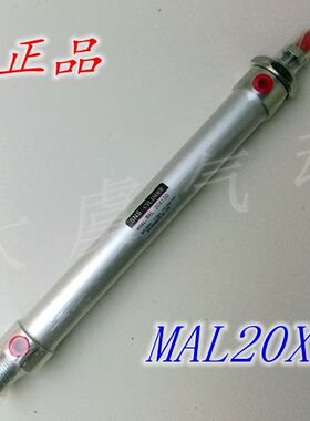 神驰正品MAL20X150铝合金迷你气缸