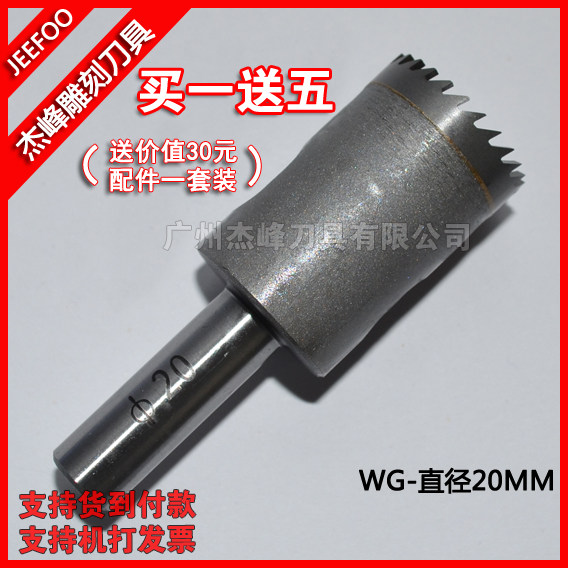 直径20MM 硬质合金细齿佛珠刀|钨钢手球刀|麻梨疙瘩圆珠刀
