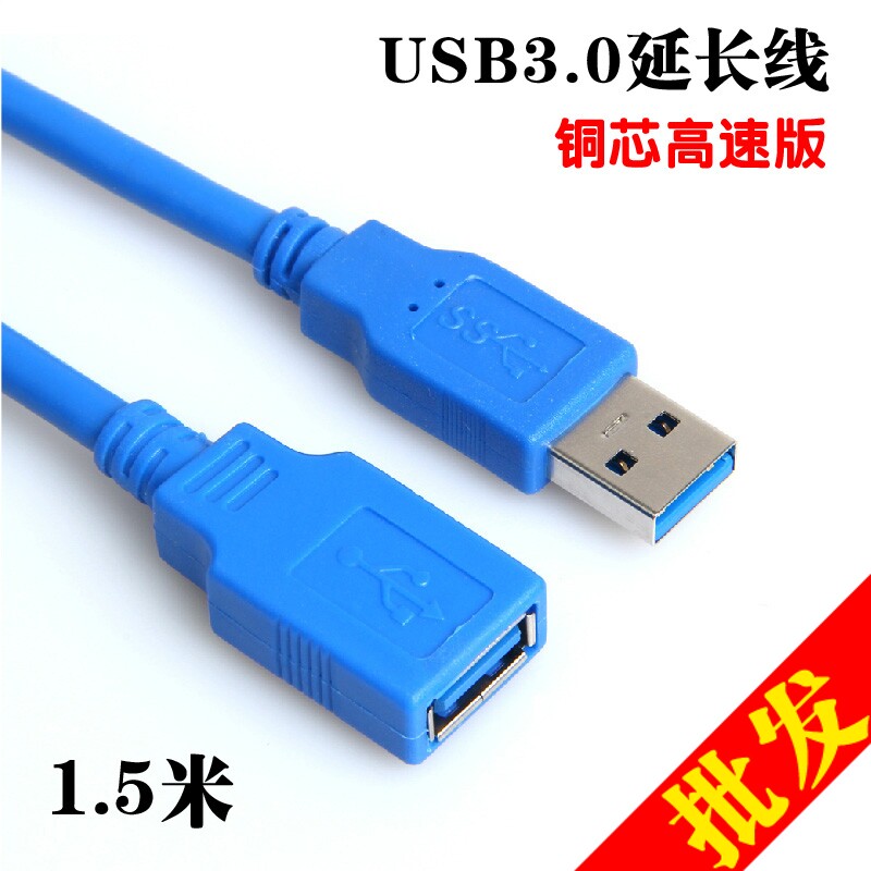 Câble extension USB - Ref 435306 Image 1