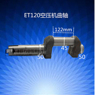 捷豹空压机ET120 15KW20HP气泵配件 ET20120曲轴11KW15HP