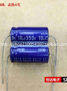 全新日本尼吉康 轴向电解电容 350v10uf 10uf 350v VX系列5个10元