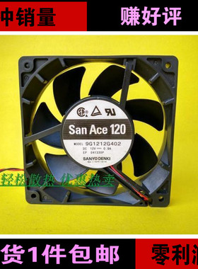 好质量三洋12CM大风量机箱电脑风扇12025 12V 0.9A 9G1212G402