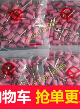 砂轮磨头风电磨头陶瓷磨头火石仔玉石雕刻金属模具打磨3柄