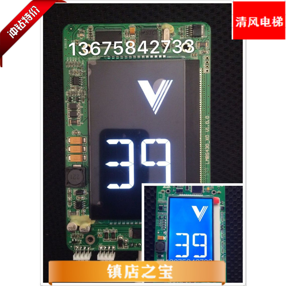 电梯配件 西奥超薄显示/4.3黑屏蓝屏/LMBS430-XO/HPIB430VRB-1-XO