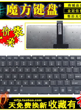 适用 东芝 L40-B L40D-B L40DT-B L40T-B L45-B E45T-B 键盘 背光