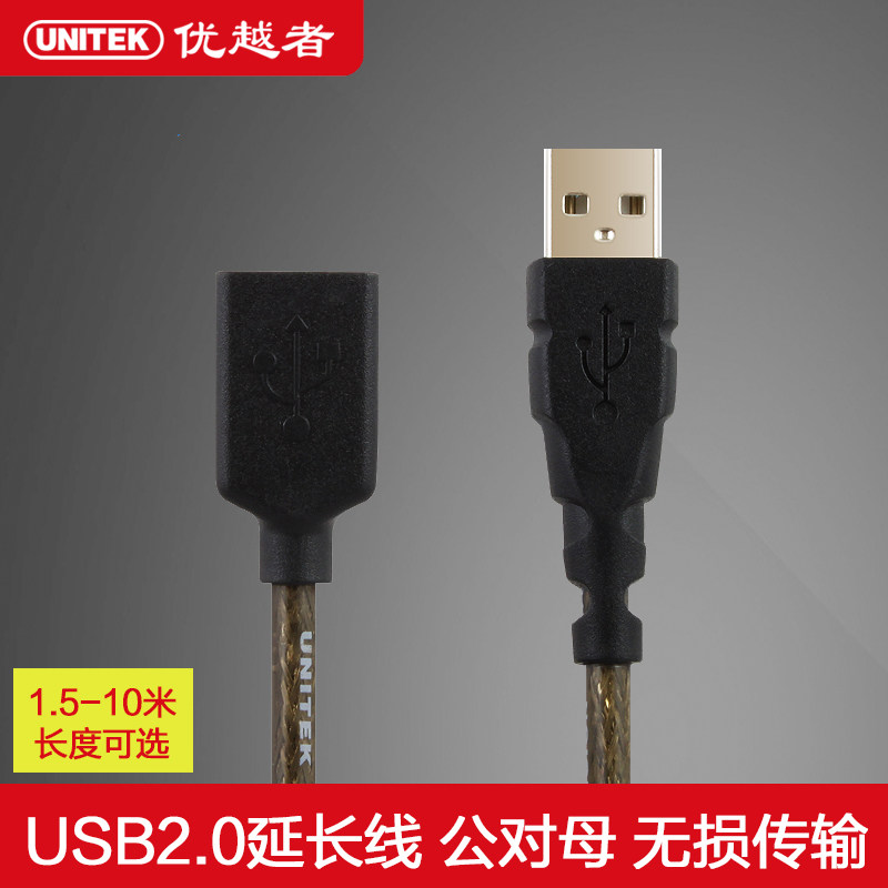 Câble extension USB - Ref 435198 Image 1