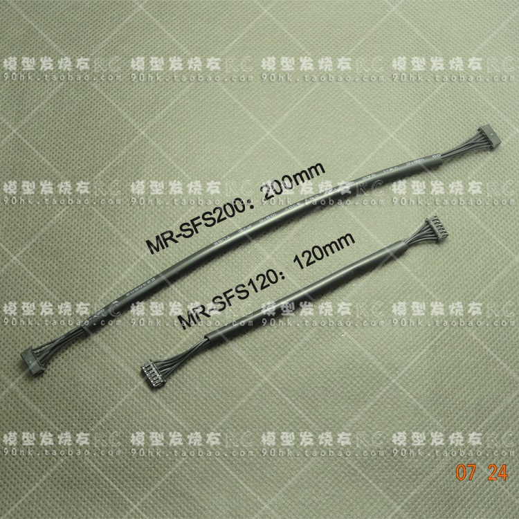 RCteam 无刷有感电机有感线 传送线 数据线 感应线 120/200mm