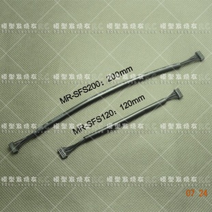 RCteam 无刷有感电机有感线 传送线 数据线 感应线 120/200mm