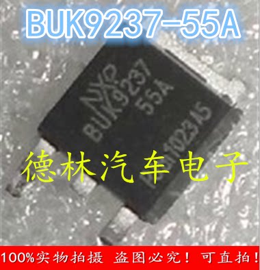 BUK9237-55A 汽车电脑板易损芯片 全新原装现货 可直拍