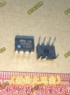 VIPER25LN VIPER25L   DIP-7 开关转换器 全新原装  直拍