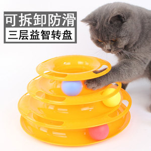 高档猫咪玩具三层转盘转球游乐转盘猫咪益智逗猫玩具可拆卸易清洗