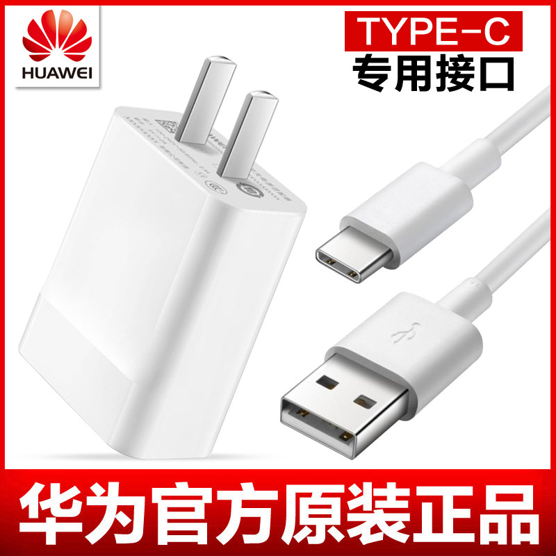 chargeur HUAWEI - Ref 1290959 Image 1