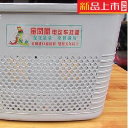 Panier pour vélo en plastique - Ref 2267278 Image 1