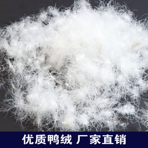 散装羽绒填充物原料白鸭绒白鹅绒羽绒服羽绒被自充绒散称国标90%