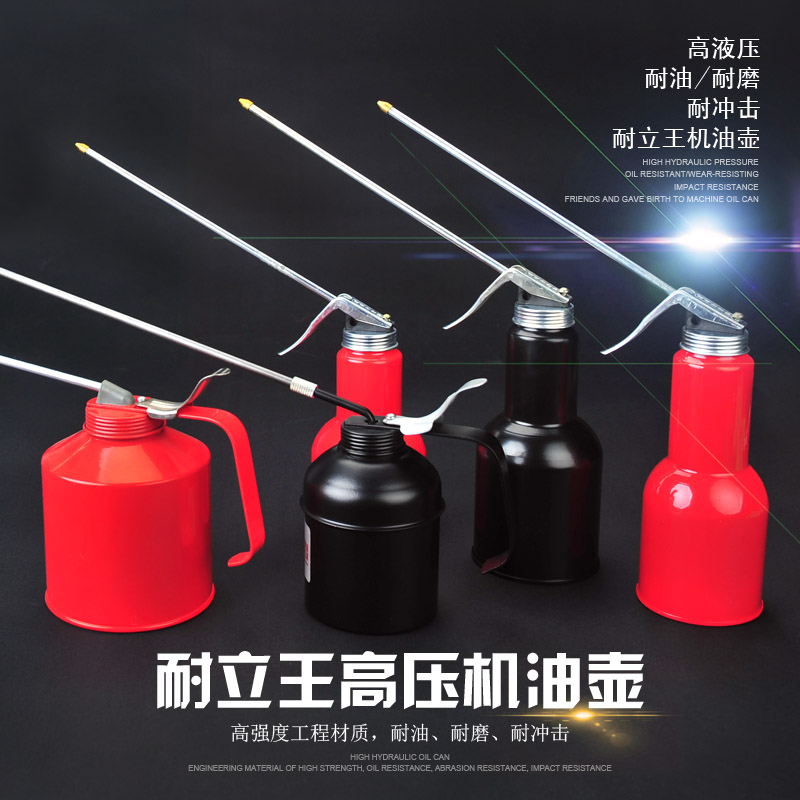 机油壶油壶香港耐立王高压机油壶