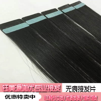 Extension cheveux - Ref 218892 Image 1