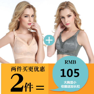 胖妹妹内衣女无钢圈薄款聚拢大胸显小文胸收副乳大罩杯全杯上托缩