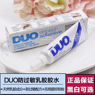 天然乳胶防过敏温和易卸睫毛胶水 美国正品 DUO假睫毛透明胶水14g