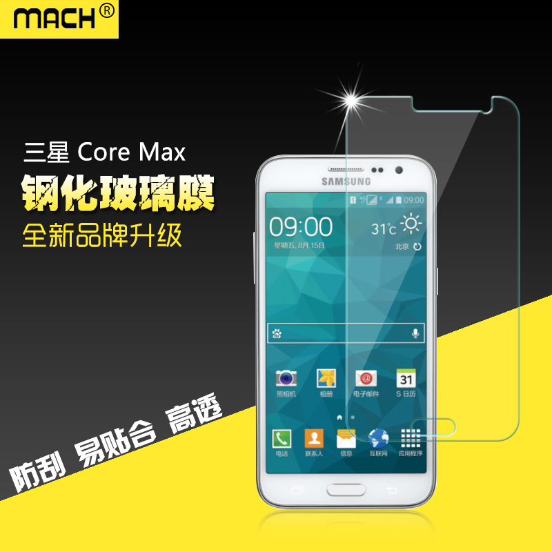 抗蓝光三星防爆钢化玻璃膜